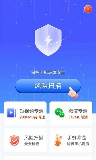 幫幫清理助手 垃圾清理app