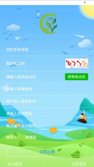 ep環(huán)境保護(hù)最新版(ep垃圾分類(lèi)) v1.0 安卓版 1