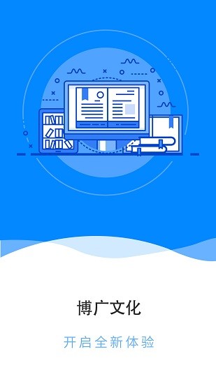 博廣文化 博廣文化下載