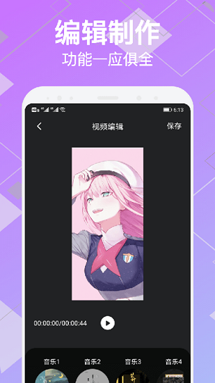 古裝變裝視頻制作 v1.1 安卓版 1