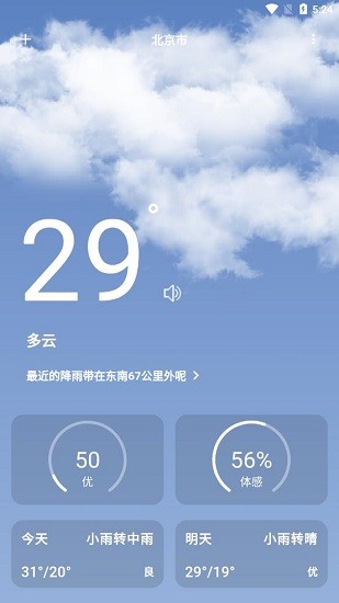 博聚通官方版0