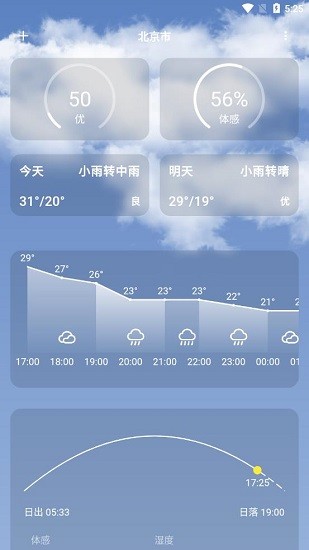 博聚通官方版3