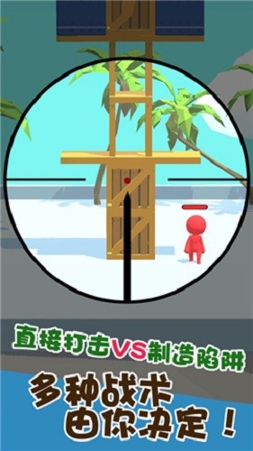 我狙瞄得賊準(zhǔn)游戲 v1.1.1 安卓版 2