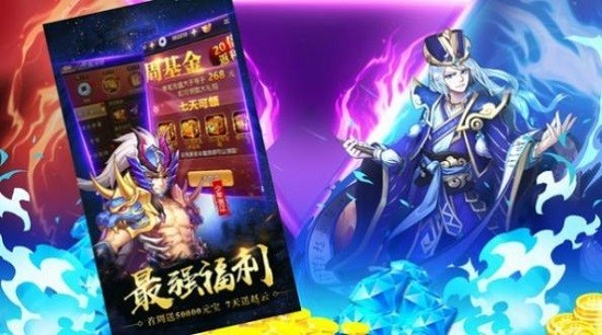 絕代名將最新版 v1.0 安卓版 0