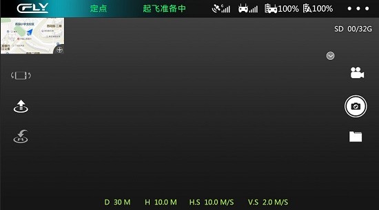 暢天游cfly無人機軟件 V2.3.8 安卓版 0