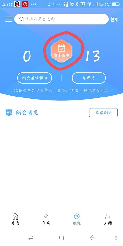 海南社管平臺 v6.0.1 安卓版 1