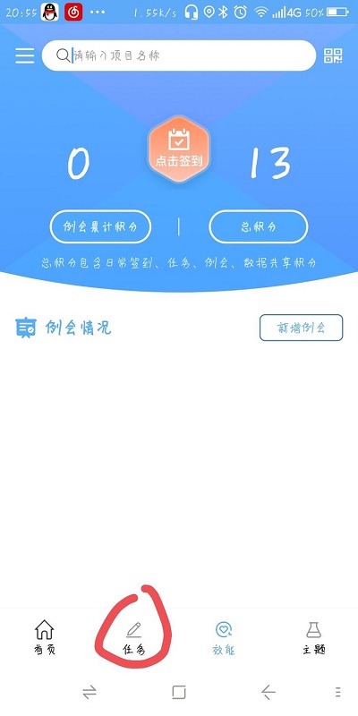 海南社管平臺 v6.0.1 安卓版 3