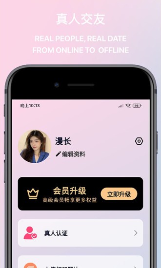 覓桃聊天 v1.3.0 最新版 2