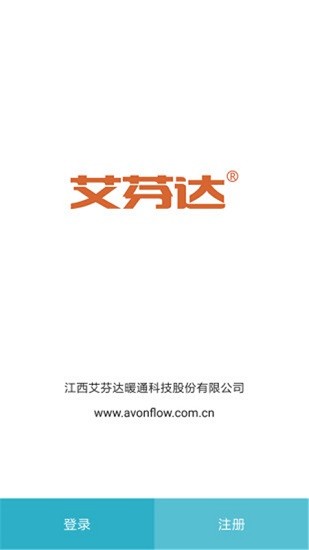 艾芬達(dá)電熱毛巾架app(愛(ài)暖) v2.1.10 官方版 3