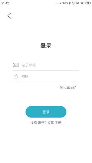 艾芬達(dá)電熱毛巾架app(愛(ài)暖) v2.1.10 官方版 2