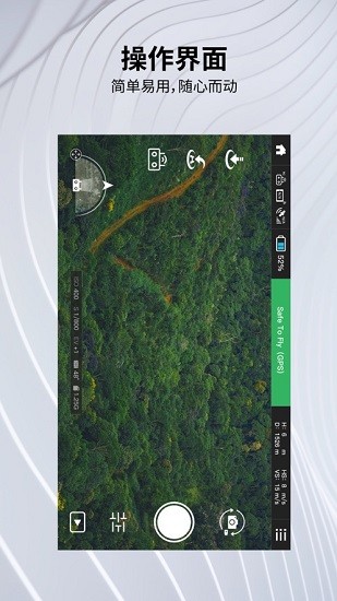 暢天游cfly2無人機app V2.3.8 安卓版 2