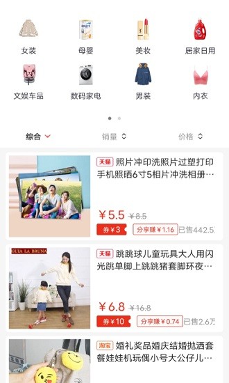 愛孜娜商城 v0.0.21 安卓版 0