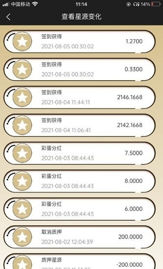 星球集市app v1.5.8 官方版 0