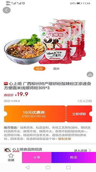 愛(ài)省貓app v1.1.12 安卓版 2