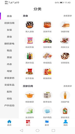 愛(ài)省貓app下載