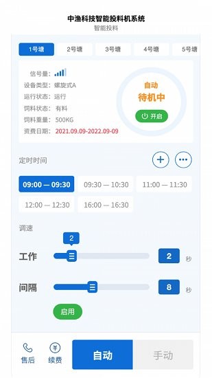 中漁寶官方版 v1.0.3 安卓版 0