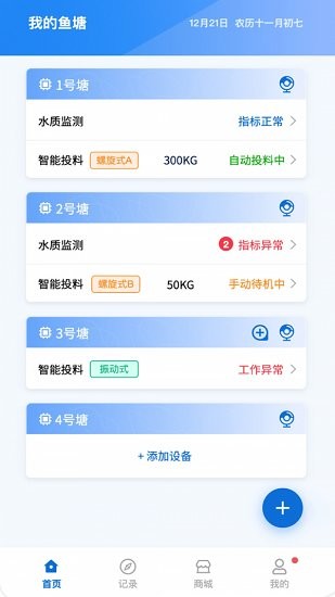 中漁寶官方版 v1.0.3 安卓版 2