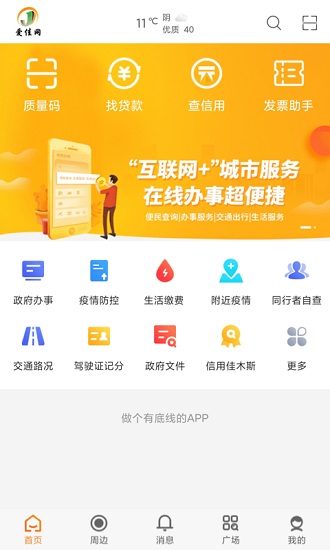 愛佳網(wǎng)app下載