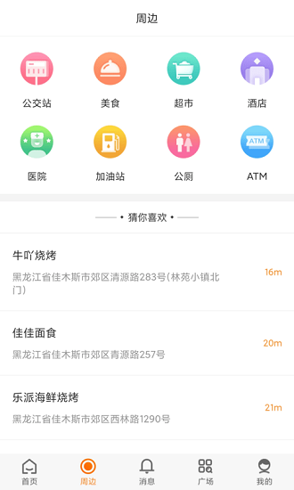 愛佳網(wǎng)官方版 v2.2.1 最新版 0