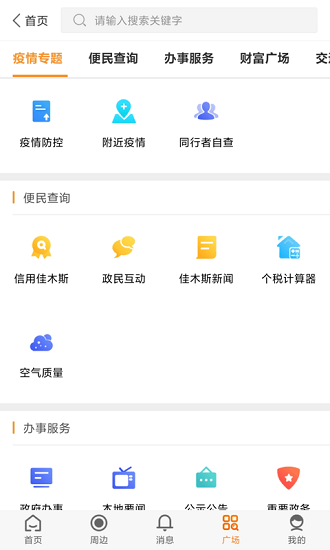 愛佳網(wǎng)官方版 v2.2.1 最新版 3
