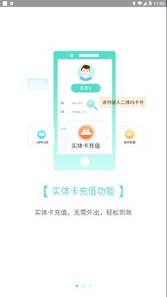 咸寧楓丹一卡通 v1.0.10 安卓版 0