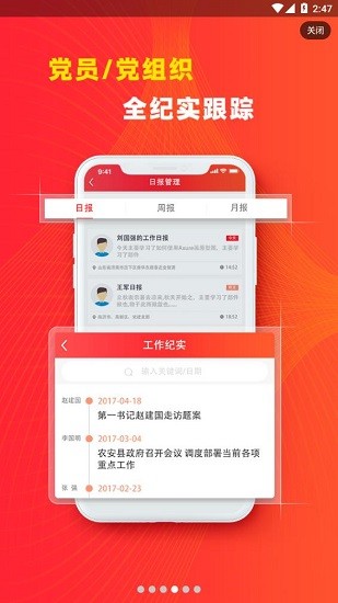 八桂微黨建最新版 v0.0.57 安卓版 3