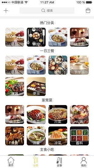 快小廚官方正版 快小廚app下載