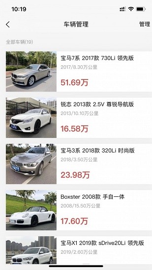 碩日二手車最新版 v1.0.4 安卓版 0