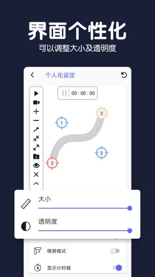 自動點(diǎn)擊錄屏器 v2.57 安卓版 3