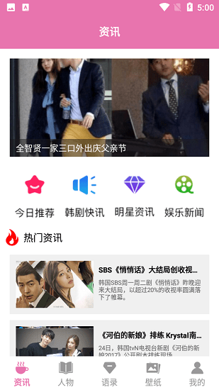 追韓啊看韓劇最新版 v1.0 安卓官方版 3