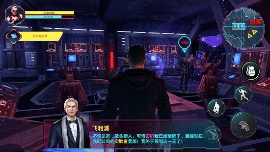 賽博城市ios版 v1.0 iPhone版 1