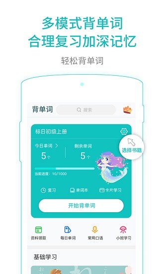 日語(yǔ)能力考試刷題軟件 v1.0.0 安卓版 0