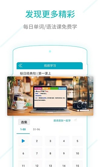日語(yǔ)能力考試app