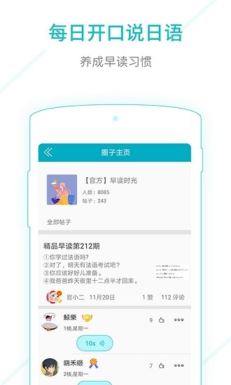 日語(yǔ)能力考試刷題軟件 v1.0.0 安卓版 3