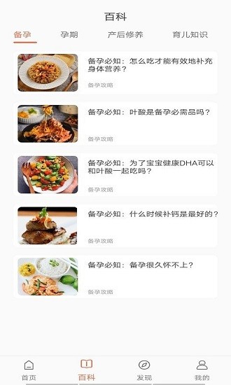 育兒app