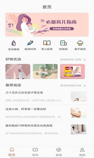 寶樂育兒官方版 v1.0 安卓版 3
