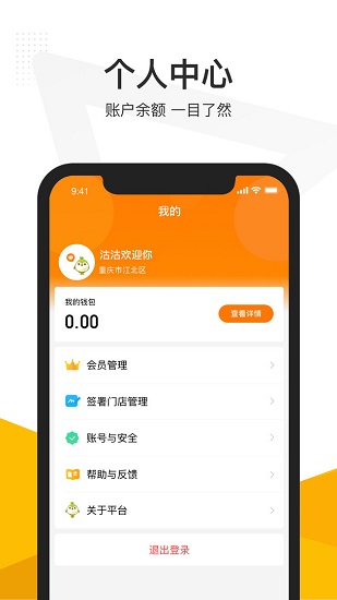 沽沽商家最新版 v3.0.6 安卓版 2