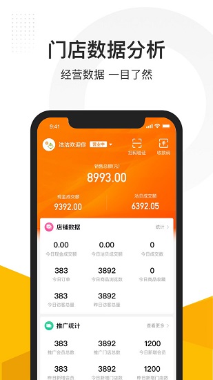 沽沽商家最新版 v3.0.6 安卓版 0