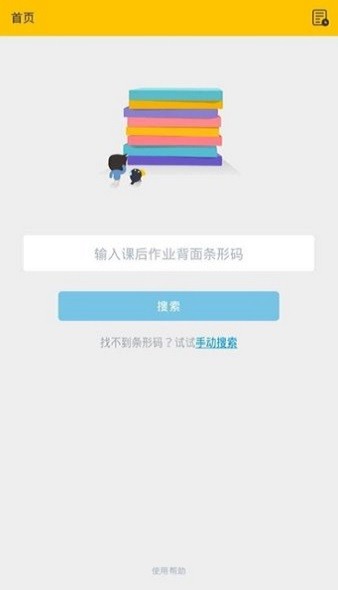 單項(xiàng)檢測最新版 v4.6.8975 0