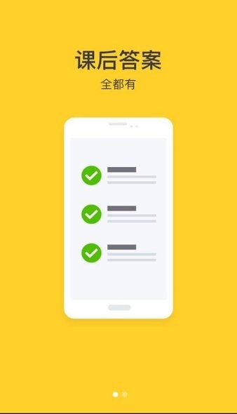 單項(xiàng)檢測app