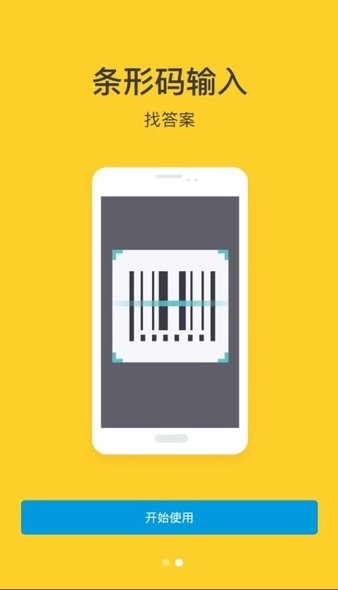 單項(xiàng)檢測最新版 v4.6.8975 2