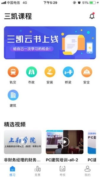 三凱云書 三凱云書app