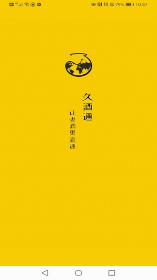 久酒通0