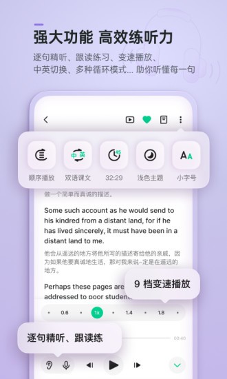 輕聽英語 v2.6.2 安卓版 3