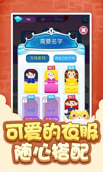 魔音達(dá)人游戲 v2.2.4 安卓版 3