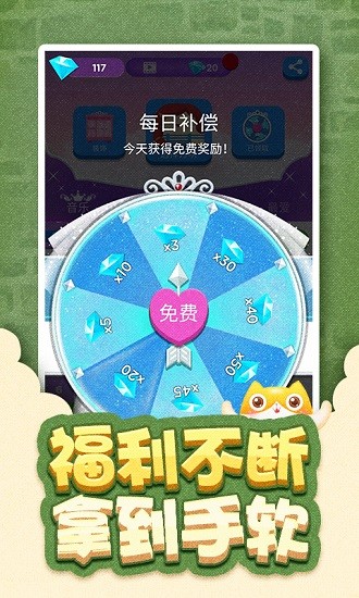 魔音達(dá)人游戲 v2.2.4 安卓版 1