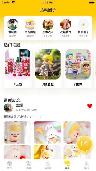 盲盒泡泡下載
