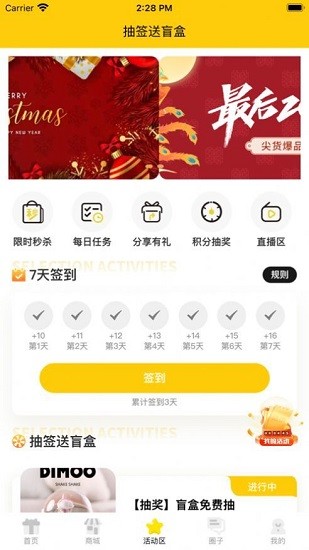 盲盒泡泡最新版 v1.3.0 安卓版 2