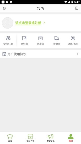 新吳陽光餐飲app監(jiān)控 v6.59.15 安卓版 1