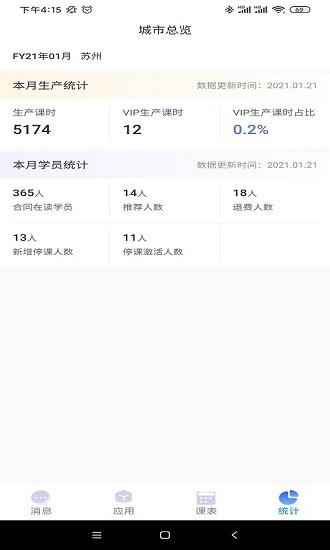掌上精銳 v1.2.3 安卓版 3